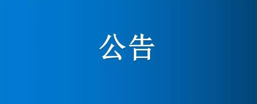 河南省博农实业集团物业管理服务中心部分业务购买服务项目竞争性谈判公告