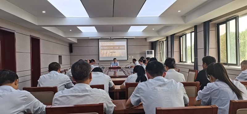 博农集团召开2024年三夏工作动员会